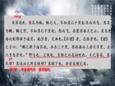 《北冥有鱼》公开课课件