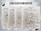 《北冥有鱼》公开课课件