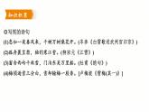第2课《济南的冬天》课件（共35页）2022-2023学年部编版语文七年级上册