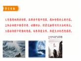 第4课《古代诗歌四首》课件（共33页）2022-2023学年部编版语文七年级上册