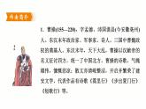第4课《古代诗歌四首》课件（共33页）2022-2023学年部编版语文七年级上册