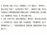 第4课《古代诗歌四首》课件（共33页）2022-2023学年部编版语文七年级上册