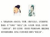第4课《古代诗歌四首》课件（共33页）2022-2023学年部编版语文七年级上册