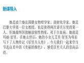 部编版语文八年级上册--9 《美丽的颜色》课件