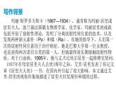 部编版语文八年级上册--9 《美丽的颜色》课件