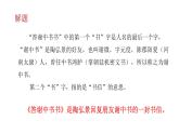 部编版语文八年级上册--11 答谢中书书 课件