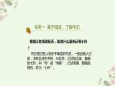 2022部编版八年级上册第二单元《学写人物传记》公开课ppt课件