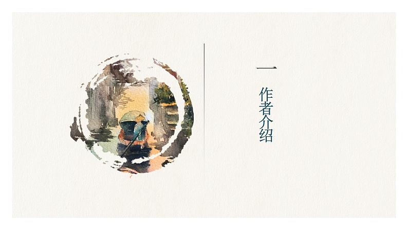 部编版七年级语文上册--第三单元名著导读《朝花夕拾》课件07