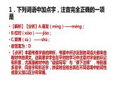 黑龙江省哈尔滨市2022年中考语文真题讲评课件