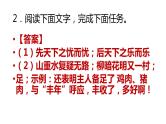 浙江省湖州市2022年中考语文真题试卷讲评课件