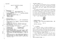 2020年广东省东莞中考语文试卷含答案Word版
