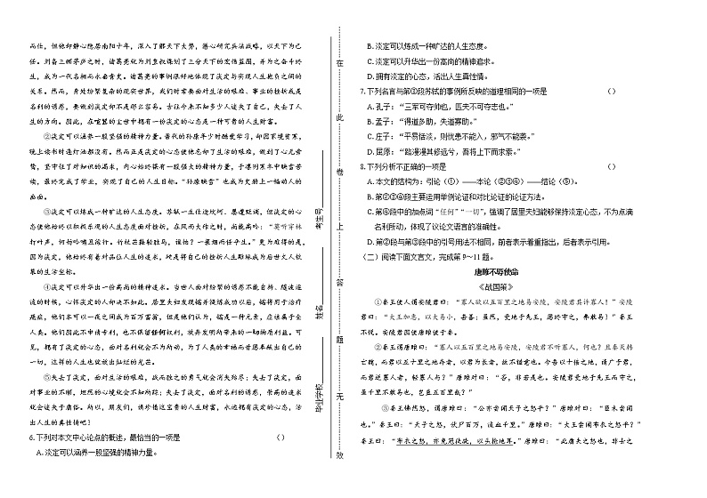 2020年广西百色中考语文试卷含答案Word版02