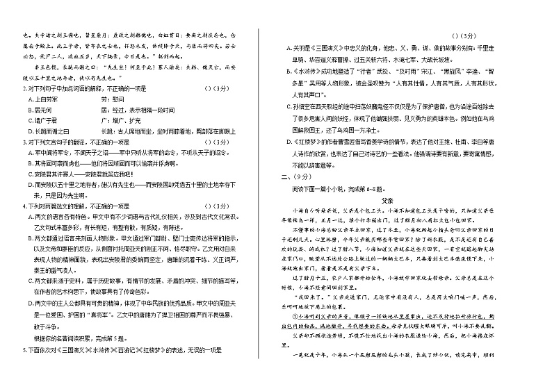 2020年广西玉林中考语文试卷第2页