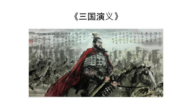 第4课《古代诗歌四首——观沧海》课件（共28张PPT） 2022—2023学年部编版语文七年级上册第2页