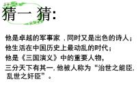 初中语文人教部编版七年级上册第一单元4 古代诗歌四首观沧海教课内容ppt课件