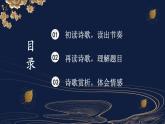 第4课《闻王昌龄左迁龙标遥有此寄》课件（共21张ppt）  2022-2023学年部编版语文七年级上册
