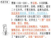 第4课《观沧海》《闻王昌龄左迁龙标遥有此寄》课件（共32张ppt）  2022-2023学年部编版语文七年级上册