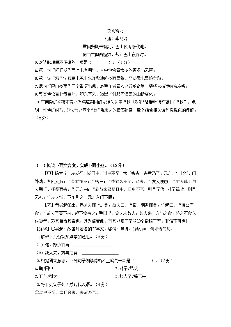 期中       综合检测卷02（原卷版）第3页