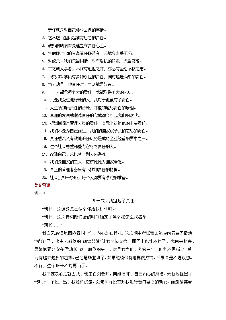 2023年中考语文作文8月热点素材解读专题12 “小天才平板”被指涉黄暴内容——是谁破坏了孩子的天性第2页