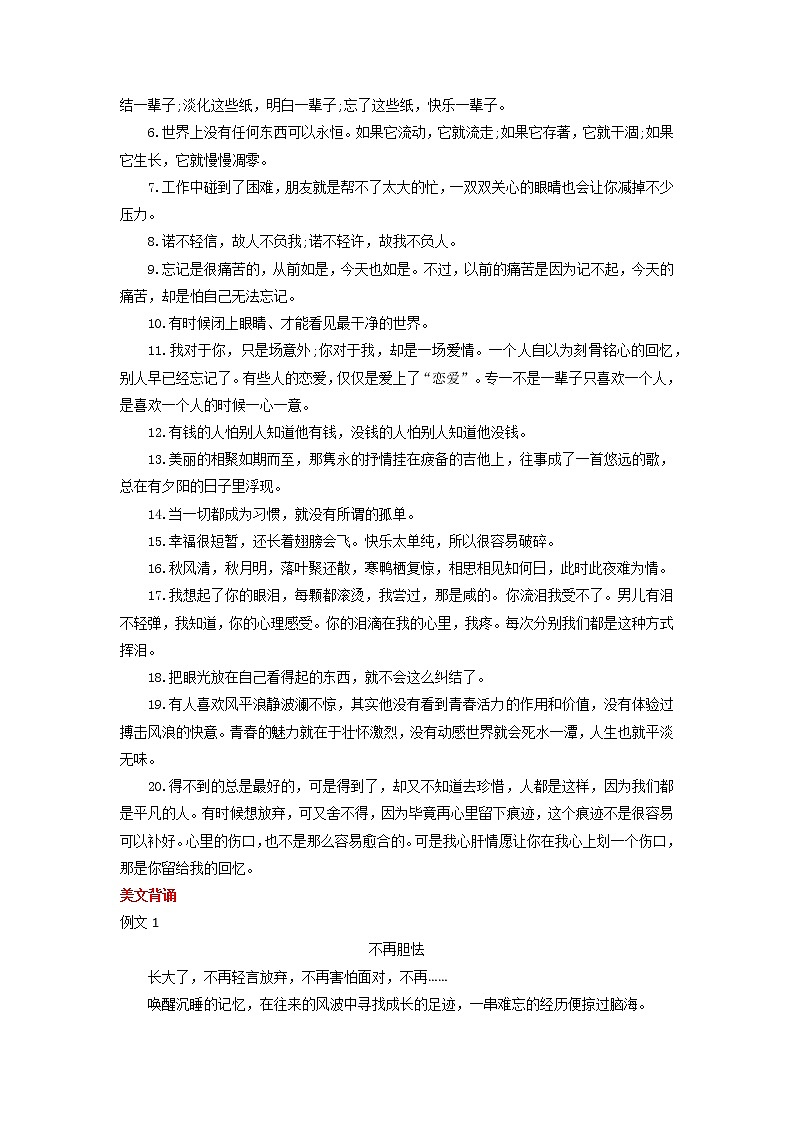 2023年中考语文作文9月热点素材解读专题01 9.3中国人民抗日战争胜利纪念日——抗日战争胜利77周年第2页