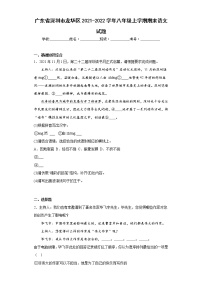 广东省深圳市龙华区2021-2022学年八年级上学期期末语文试题(含答案)