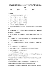 陕西省渭南市澄城县2021-2022学年七年级下学期期末语文试题(含答案)