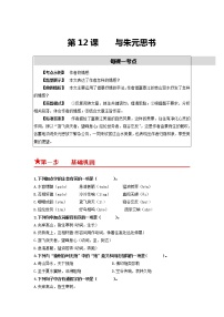 初中语文人教部编版八年级上册11* 与朱元思书课后复习题