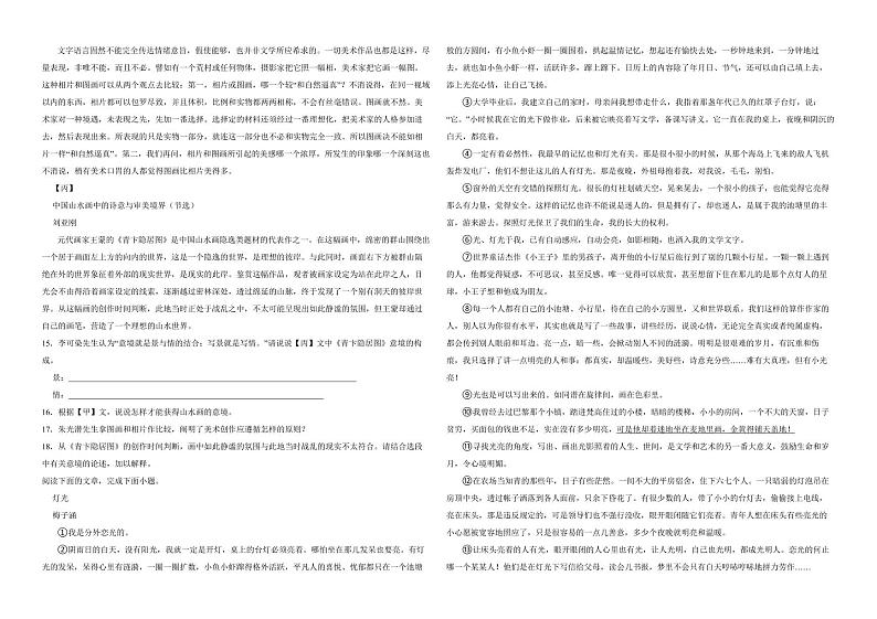 江苏省镇江市2022年中考语文真题试卷（附解析）03