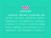 2022九年级语文下册第四单元16驱遣我们的想象习题课件新人教版