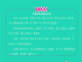 2022九年级语文下册第一单元2梅岭三章习题课件新人教版
