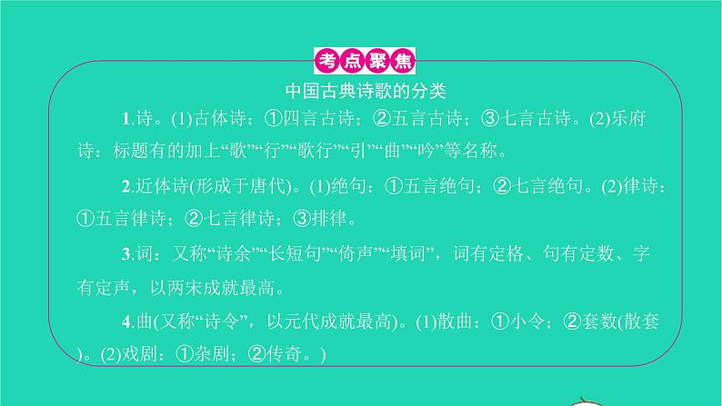 2022九年级语文下册第一单元2梅岭三章习题课件新人教版03