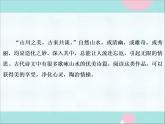 部编语文八上10《 三峡》同步教案+课件+作业+朗读