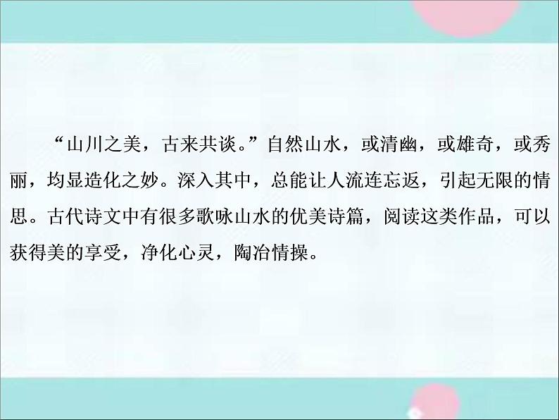 部编语文八上10《 三峡》课件第2页