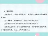 部编语文八上10《 三峡》同步教案+课件+作业+朗读