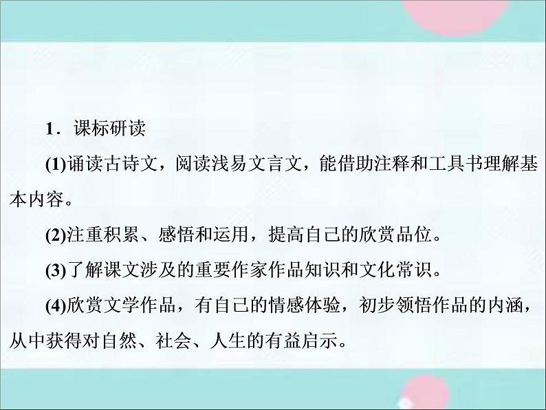 部编语文八上10《 三峡》课件第3页