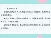部编语文八上10《 三峡》同步教案+课件+作业+朗读