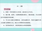 部编语文八上10《 三峡》同步教案+课件+作业+朗读