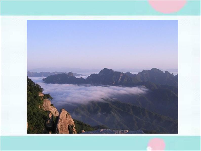 部编语文八上10《 三峡》课件第6页