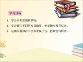 部编语文八上第三单元写作：学习描写景物同步教案+课件