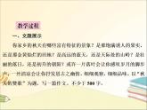 部编语文八上第三单元写作：学习描写景物同步教案+课件