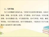部编语文八上第三单元写作：学习描写景物同步教案+课件