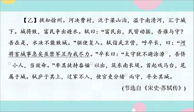 部编语文八上11《记承天寺夜游》作业课件第7页