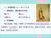 部编语文八上11《短文二篇》同步教案+课件+作业+朗读