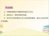 部编语文八上13《唐诗五首》同步教案+课件+同步作业+朗读