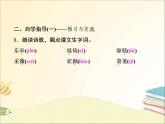 部编语文八上13《唐诗五首》同步教案+课件+同步作业+朗读