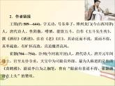 部编语文八上13《唐诗五首》同步教案+课件+同步作业+朗读