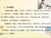 部编语文八上13《唐诗五首》同步教案+课件+同步作业+朗读