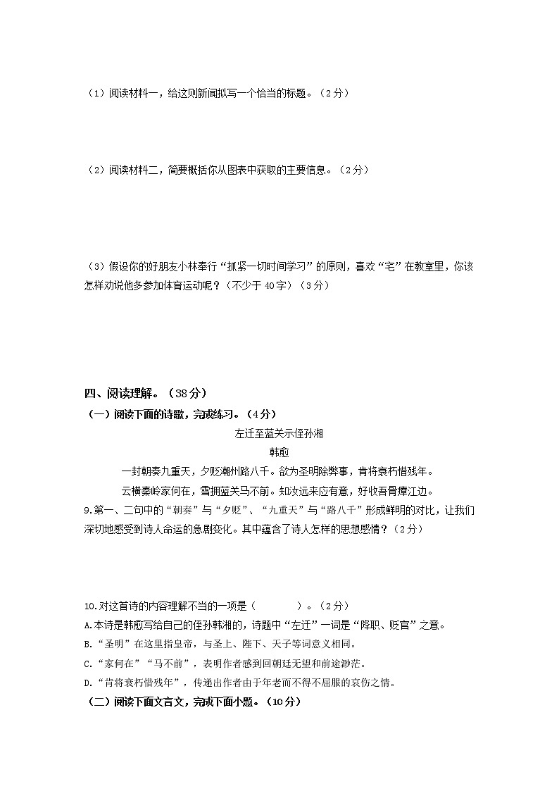 第三单元       综合检测卷（原卷版）第3页