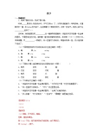 初中语文人教部编版九年级上册15 故乡优秀课时练习