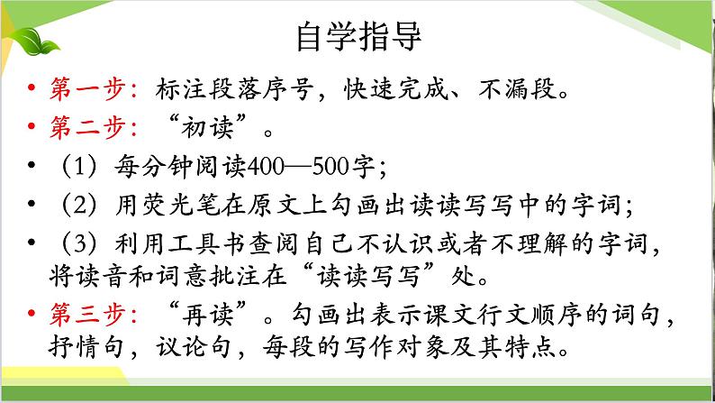 第1课《春》课件2022—2023学年部编版语文七年级上册06